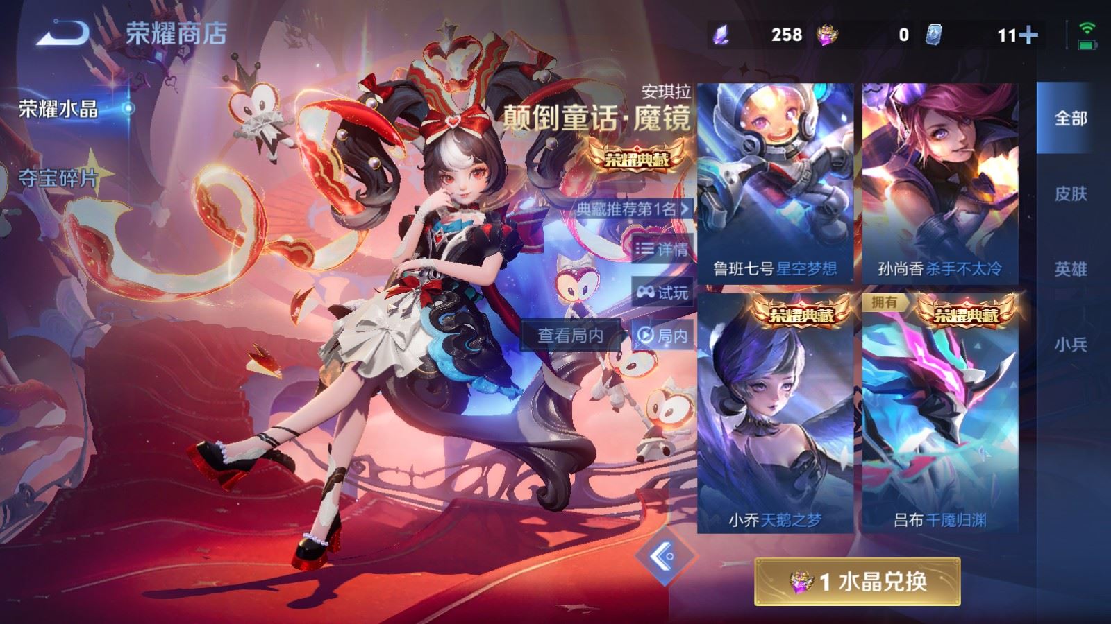 WZCMW4294270王者荣耀账号详情图35