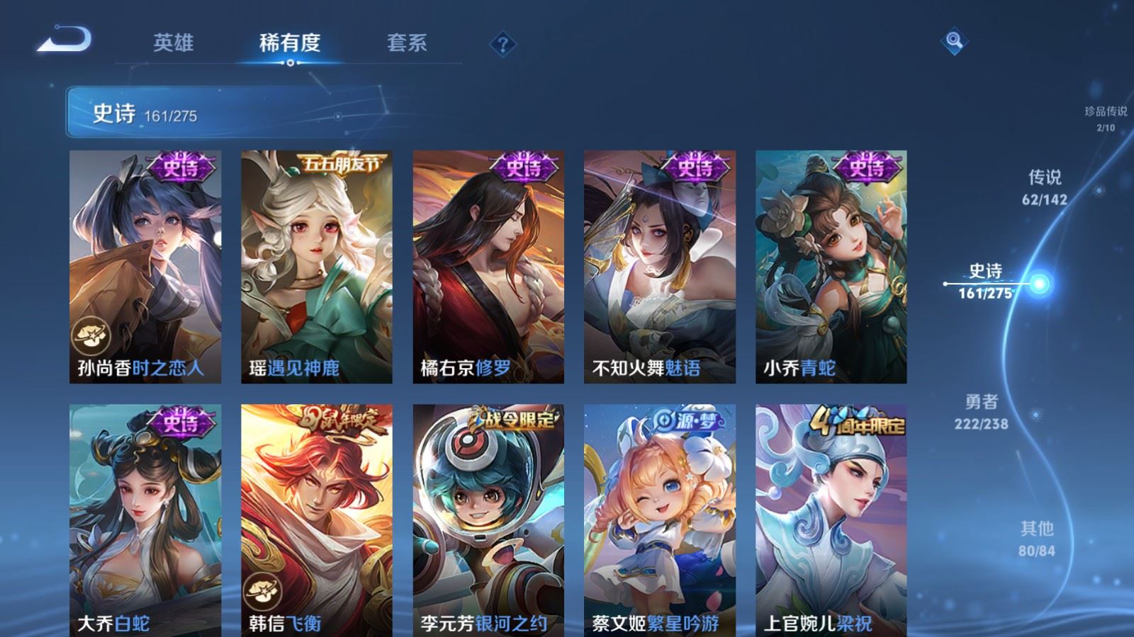 WZCMW4293782王者荣耀账号详情图23