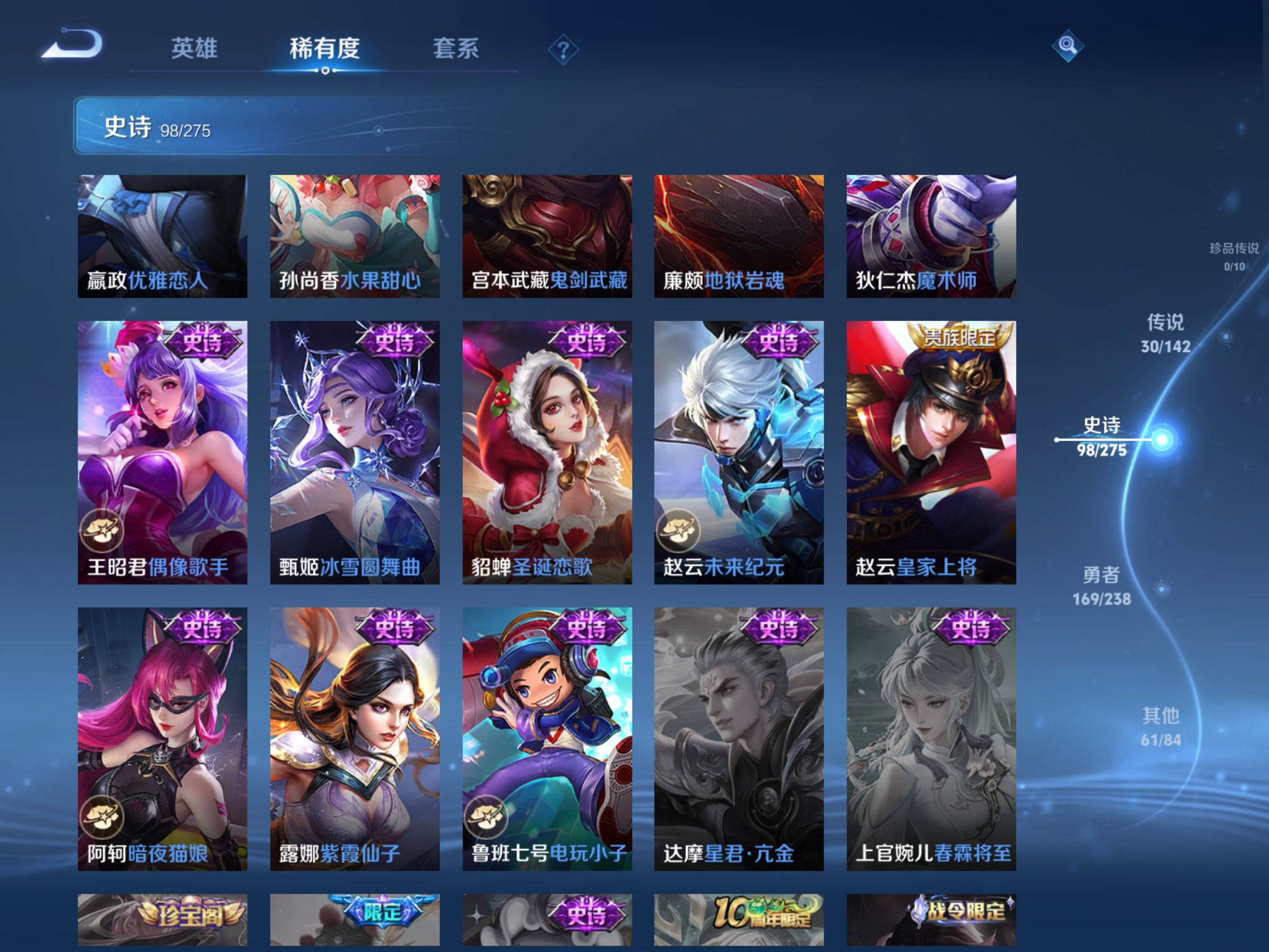 WZCMW4293662王者荣耀账号详情图15