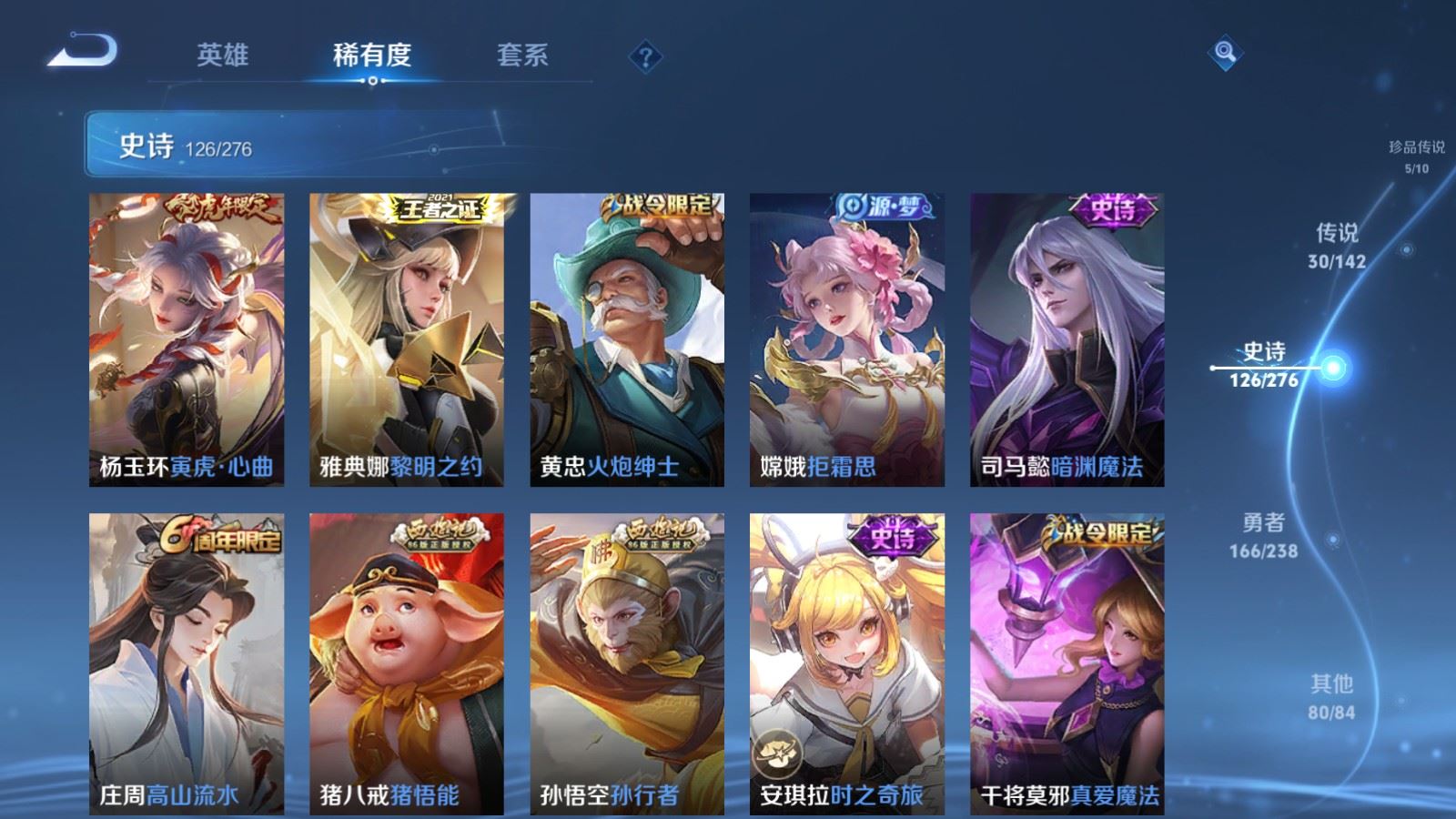 WZCMW4293990王者荣耀账号详情图14