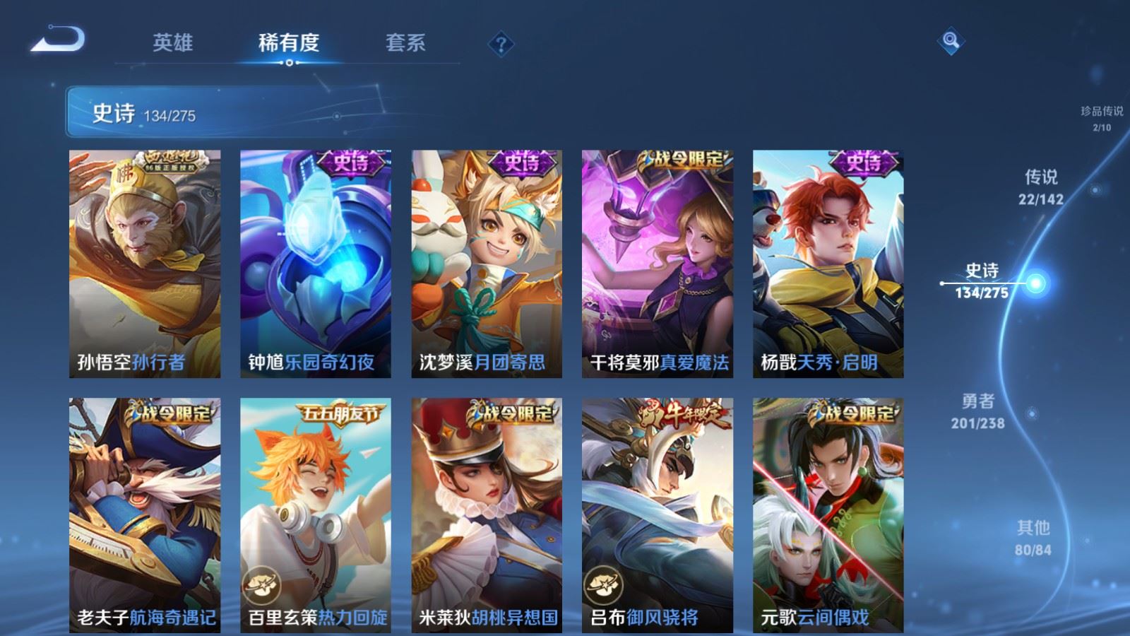 WZCMW4294009王者荣耀账号详情图16
