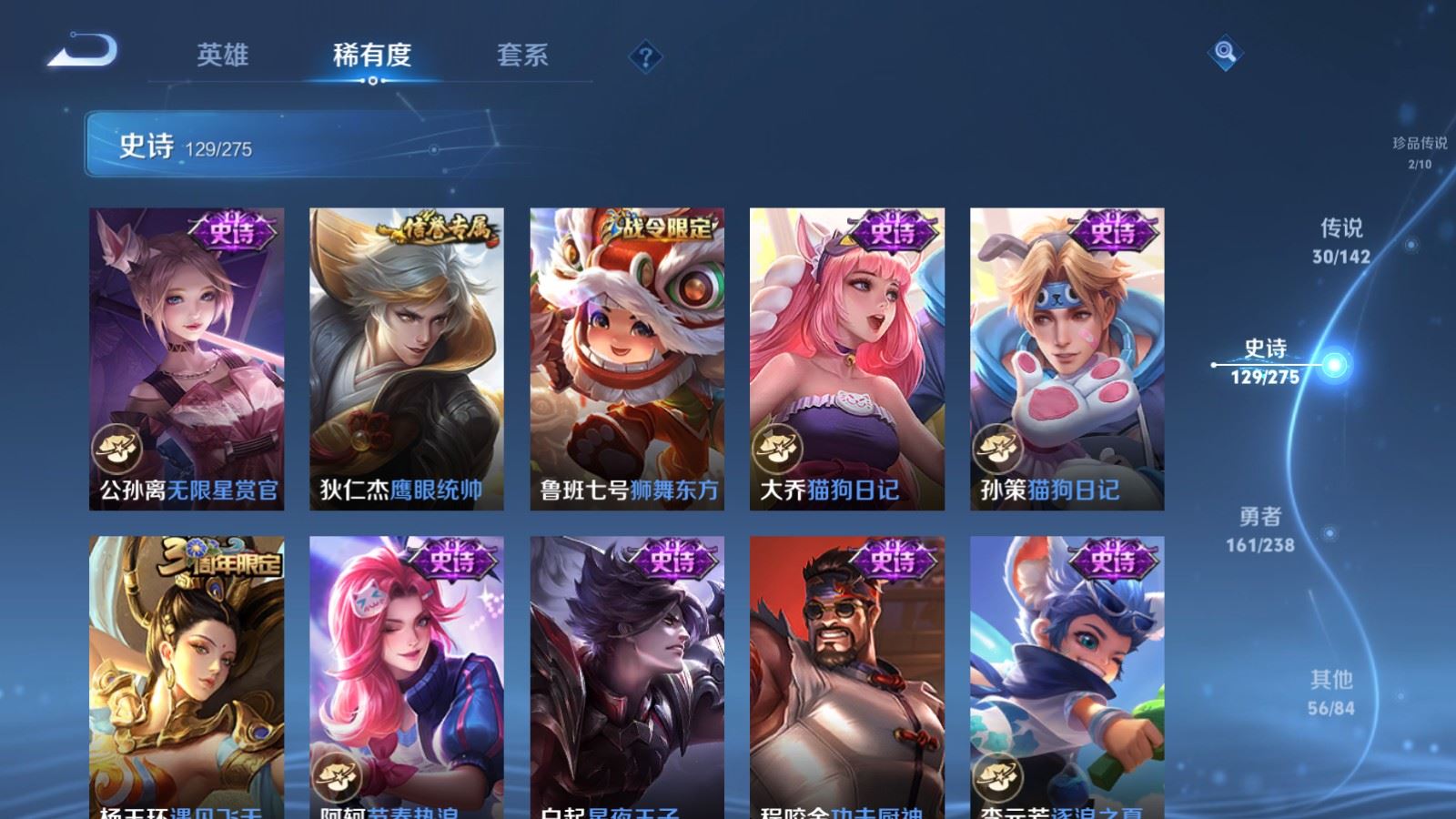 WZCMW4293763王者荣耀账号详情图18 WZCMW4293763王者荣耀账号详情图18