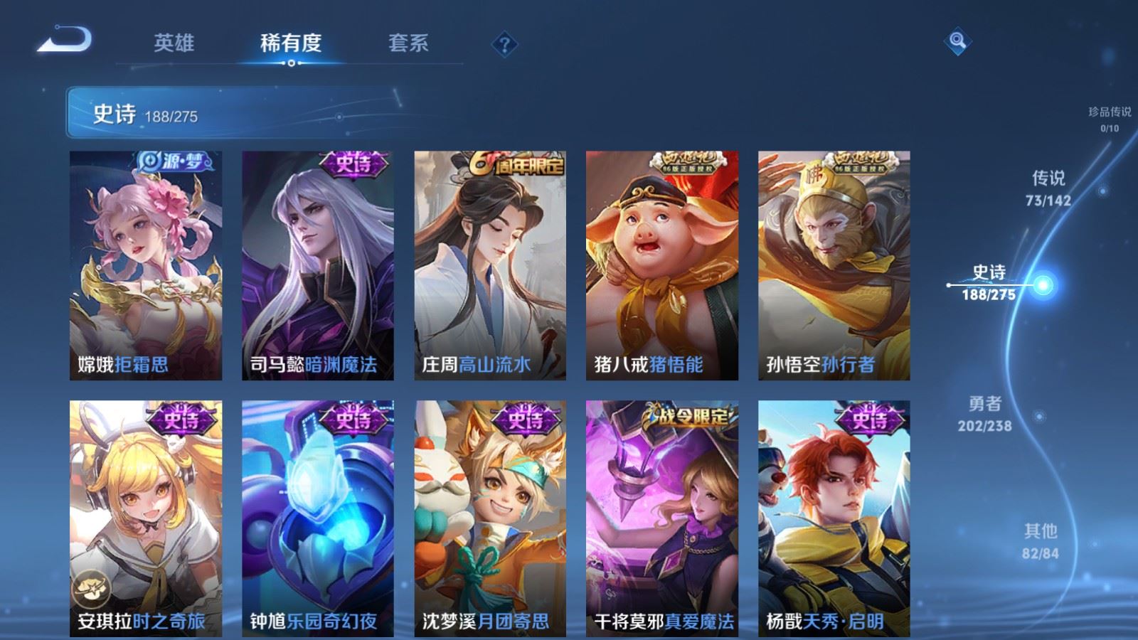 WZCMW4293587王者荣耀账号详情图23