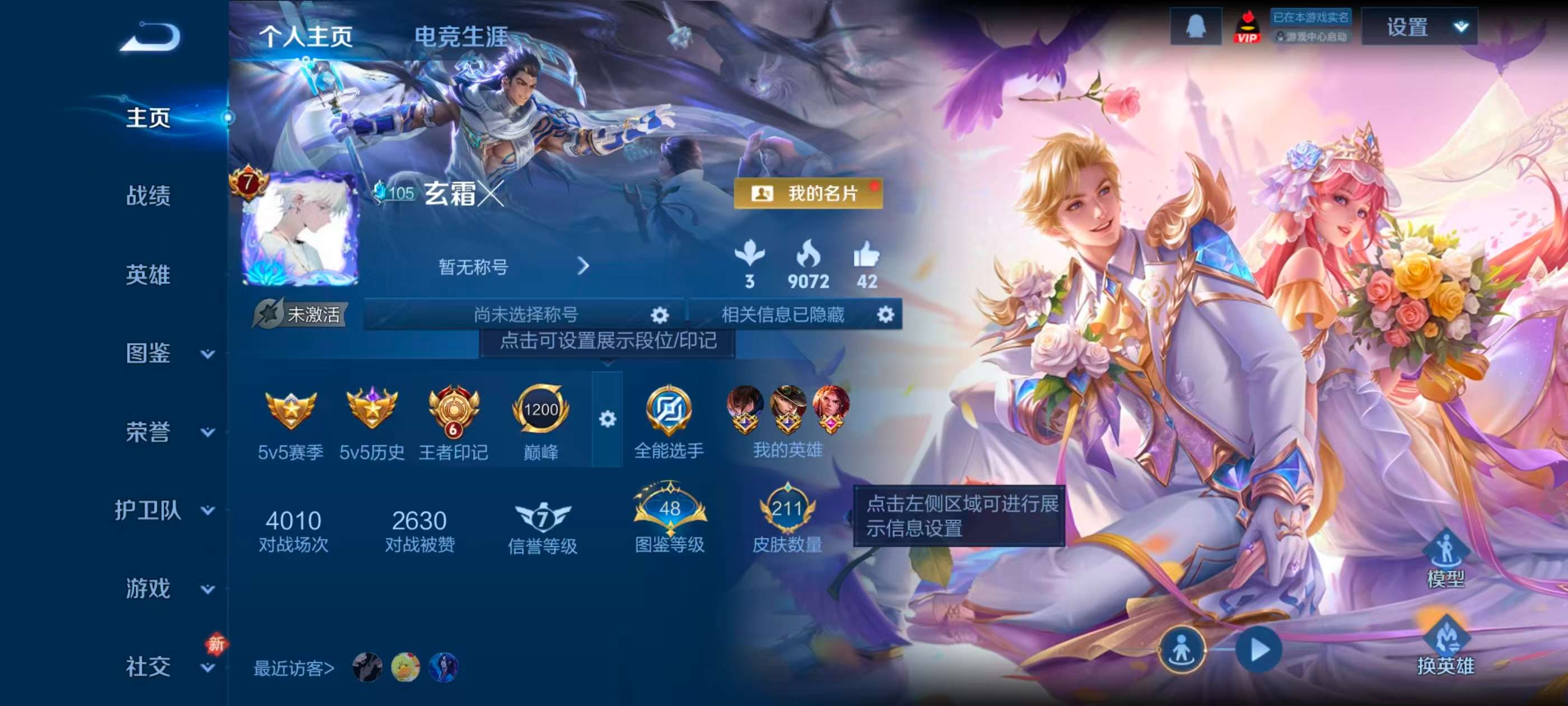 WZCMW4293593王者荣耀账号详情图1