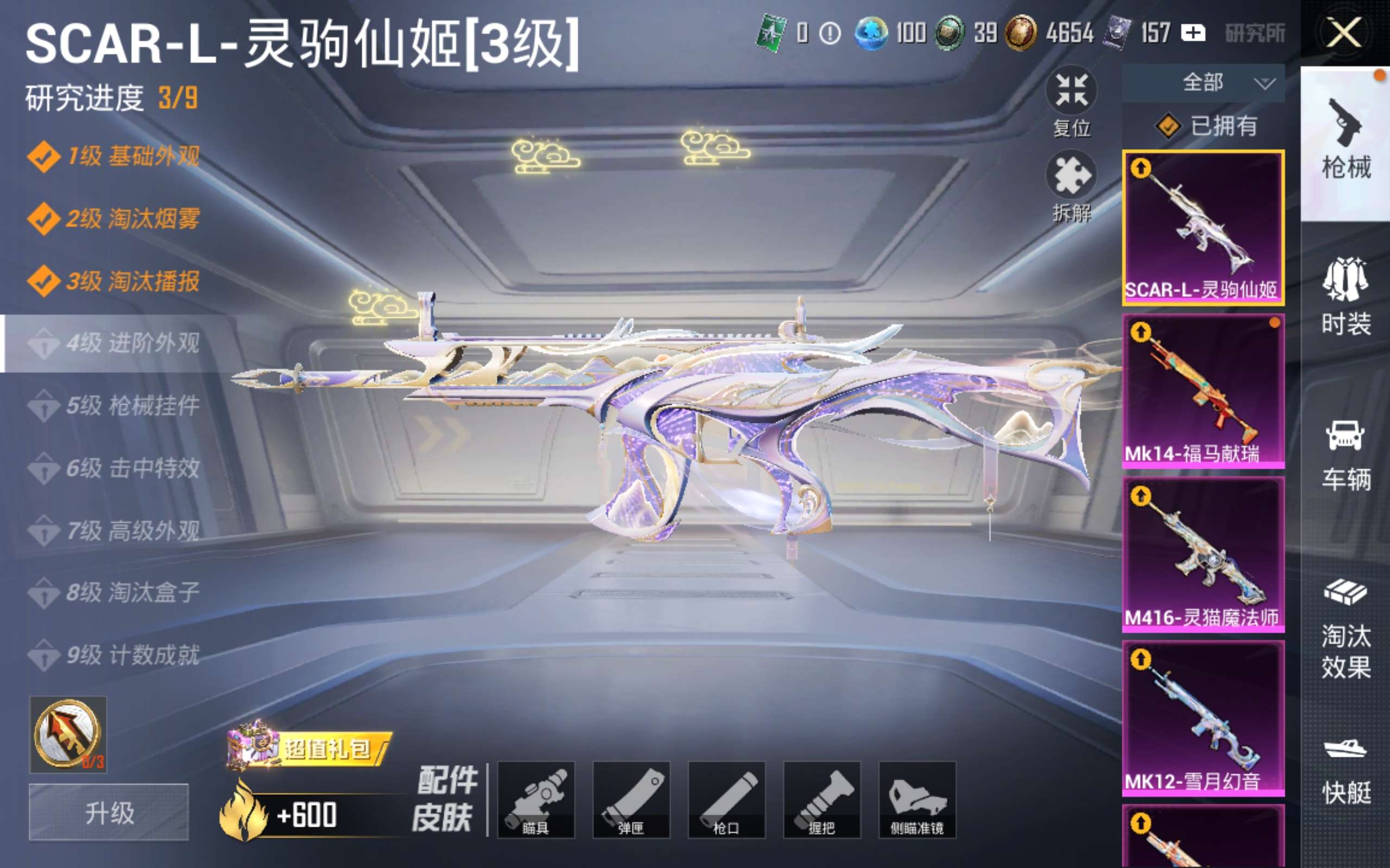 HPCMW4166558和平精英账号详情图14