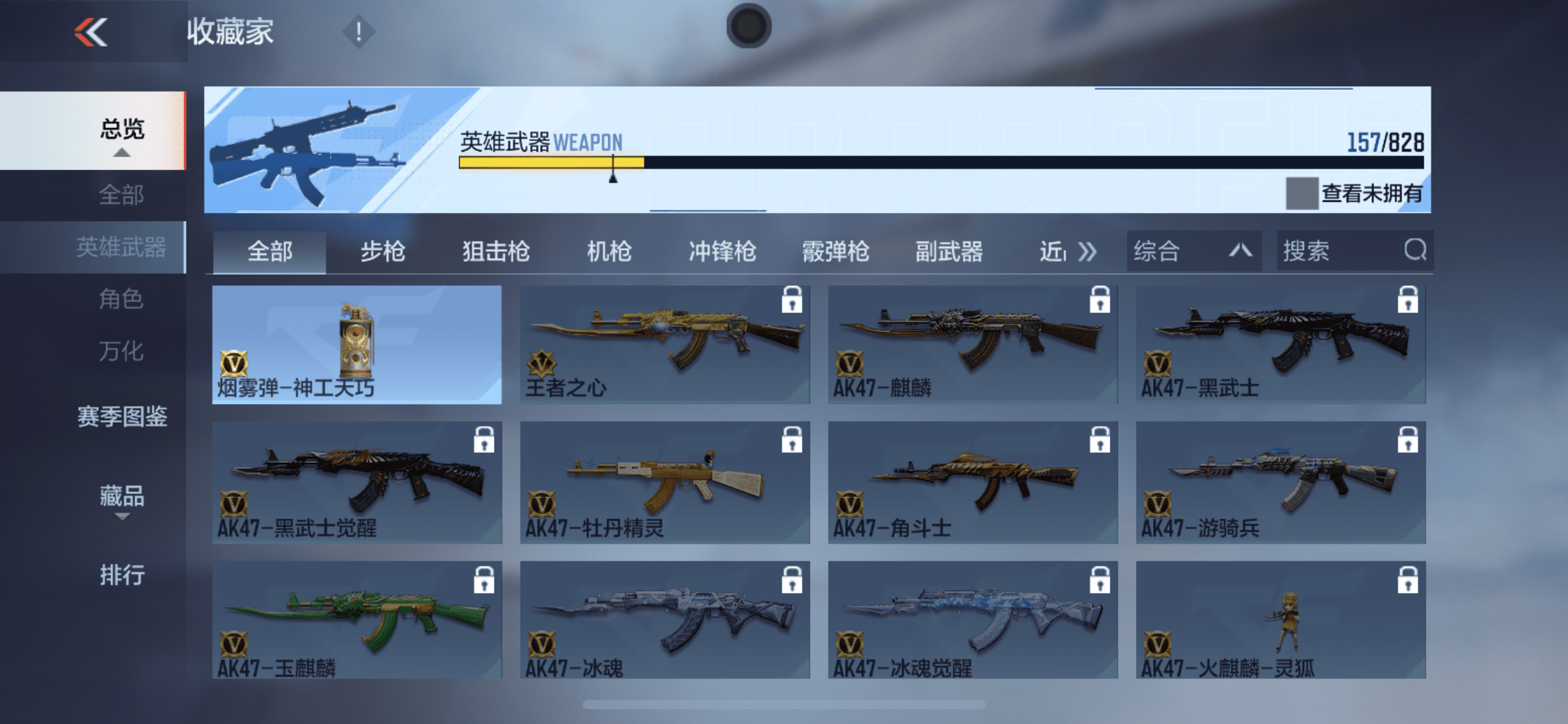 CFMLX440471枪战王者账号详情图18 CFMLX440471枪战王者账号详情图18