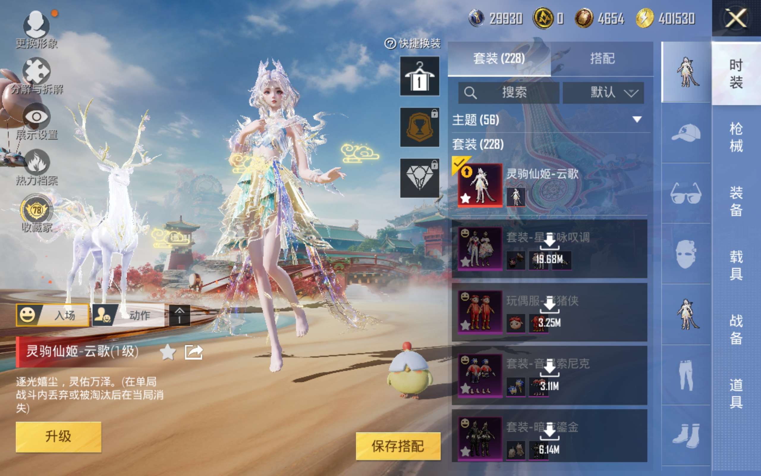 HPCMW4166558和平精英账号详情图5