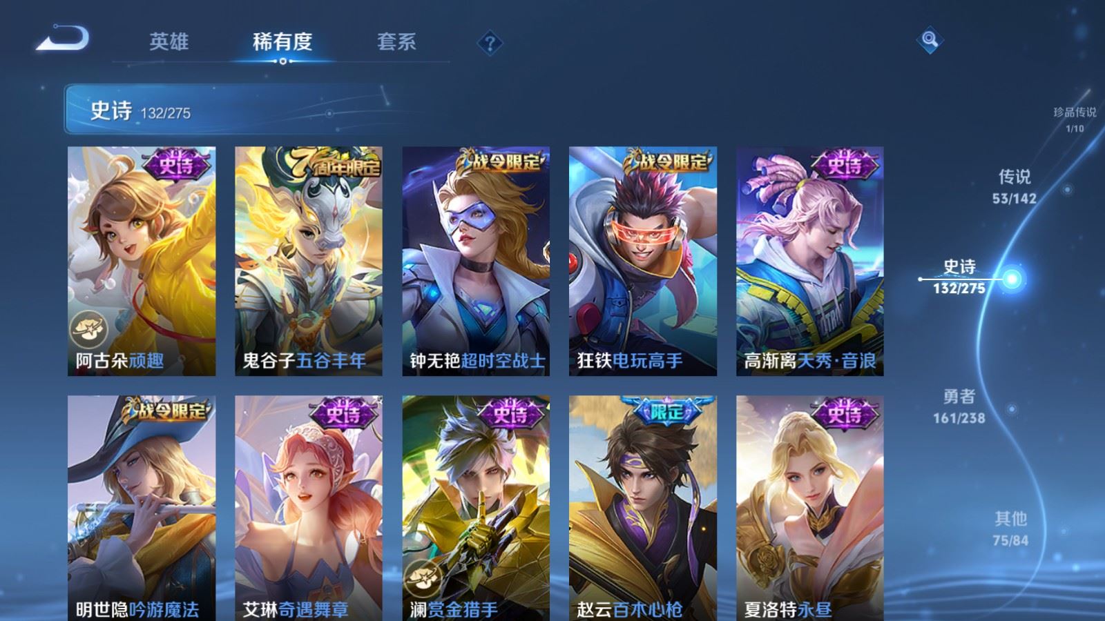 WZCMW4293910王者荣耀账号详情图15 WZCMW4293910王者荣耀账号详情图15