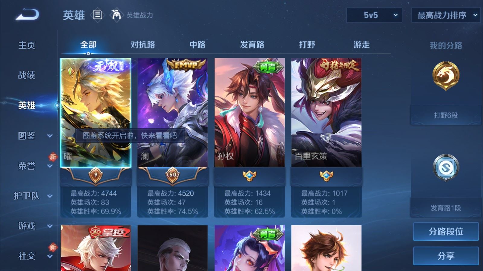 WZCMW4293647王者荣耀账号详情图2