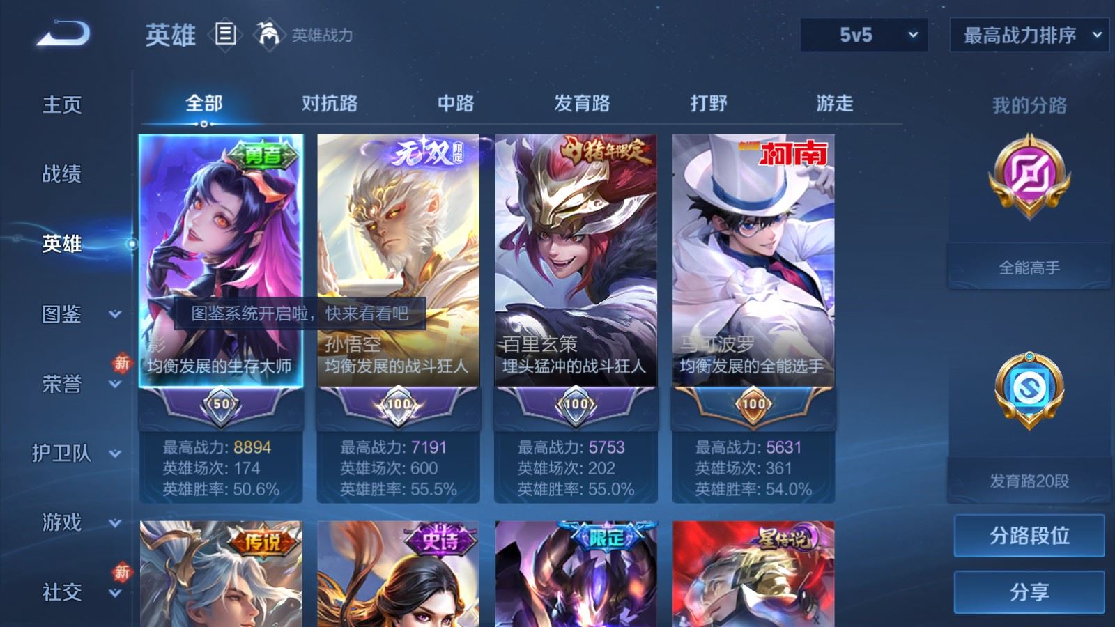 WZCMW4302453王者荣耀账号详情图2