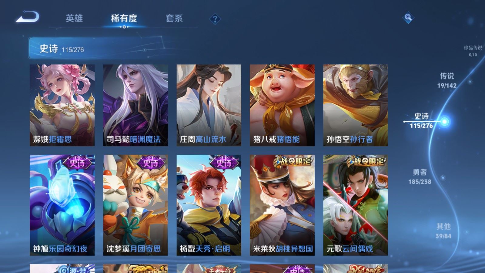 WZCMW4293959王者荣耀账号详情图14