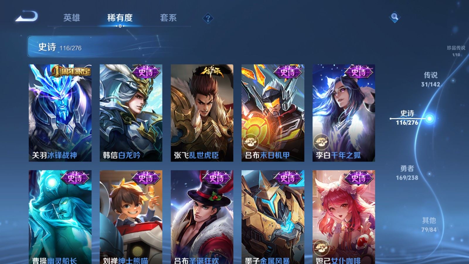 WZCMW4293995王者荣耀账号详情图21 WZCMW4293995王者荣耀账号详情图21