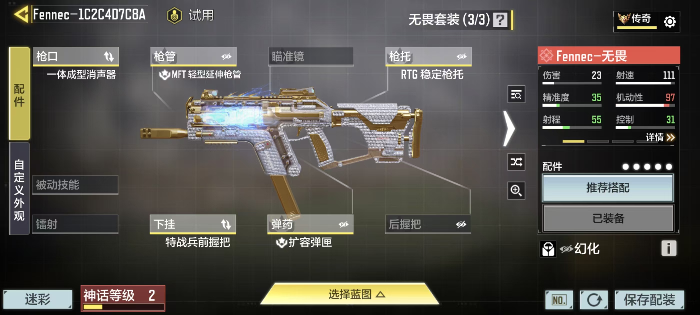 SMCMW43119使命召唤手游账号详情图27