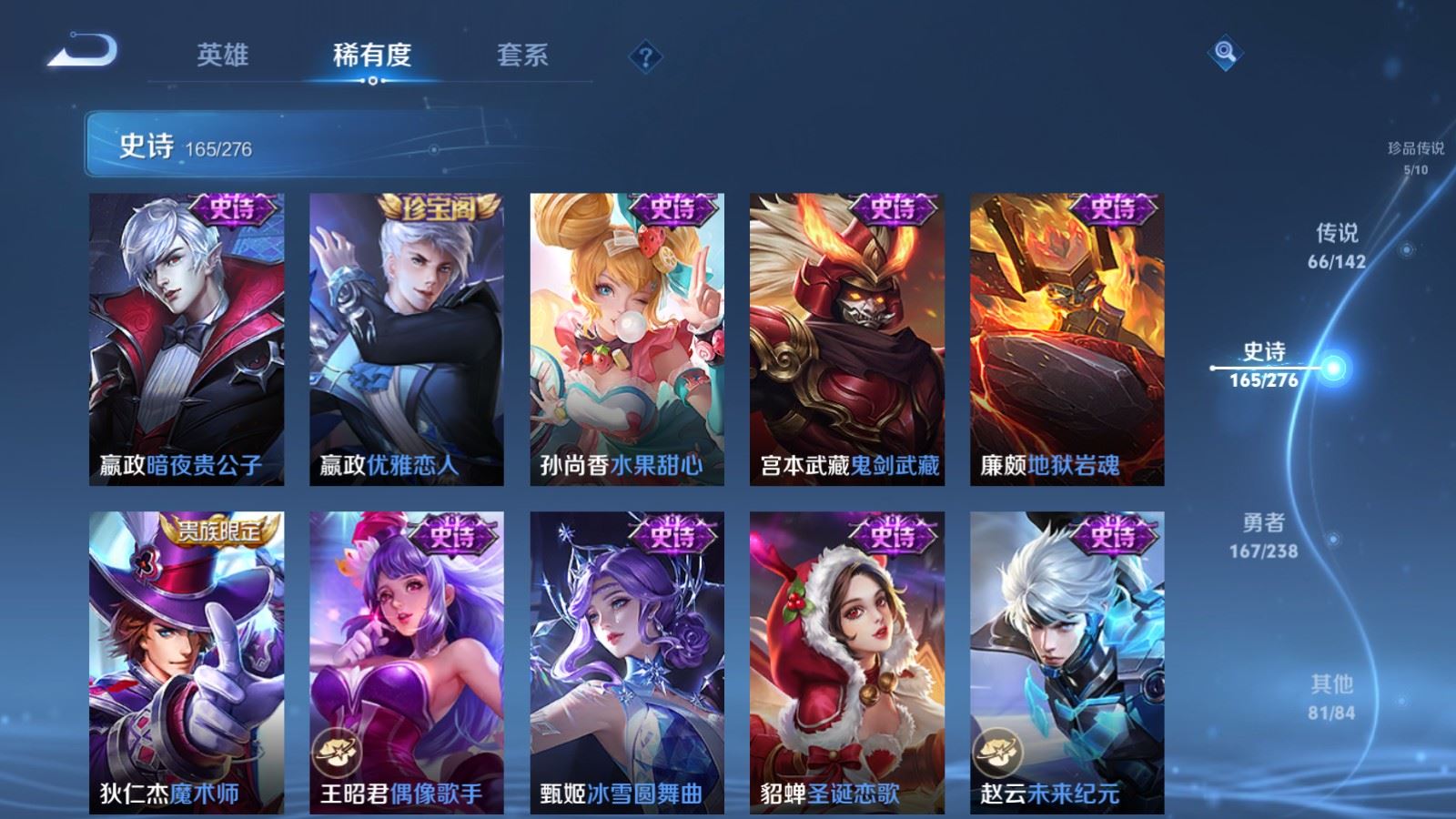 WZCMW4294134王者荣耀账号详情图30