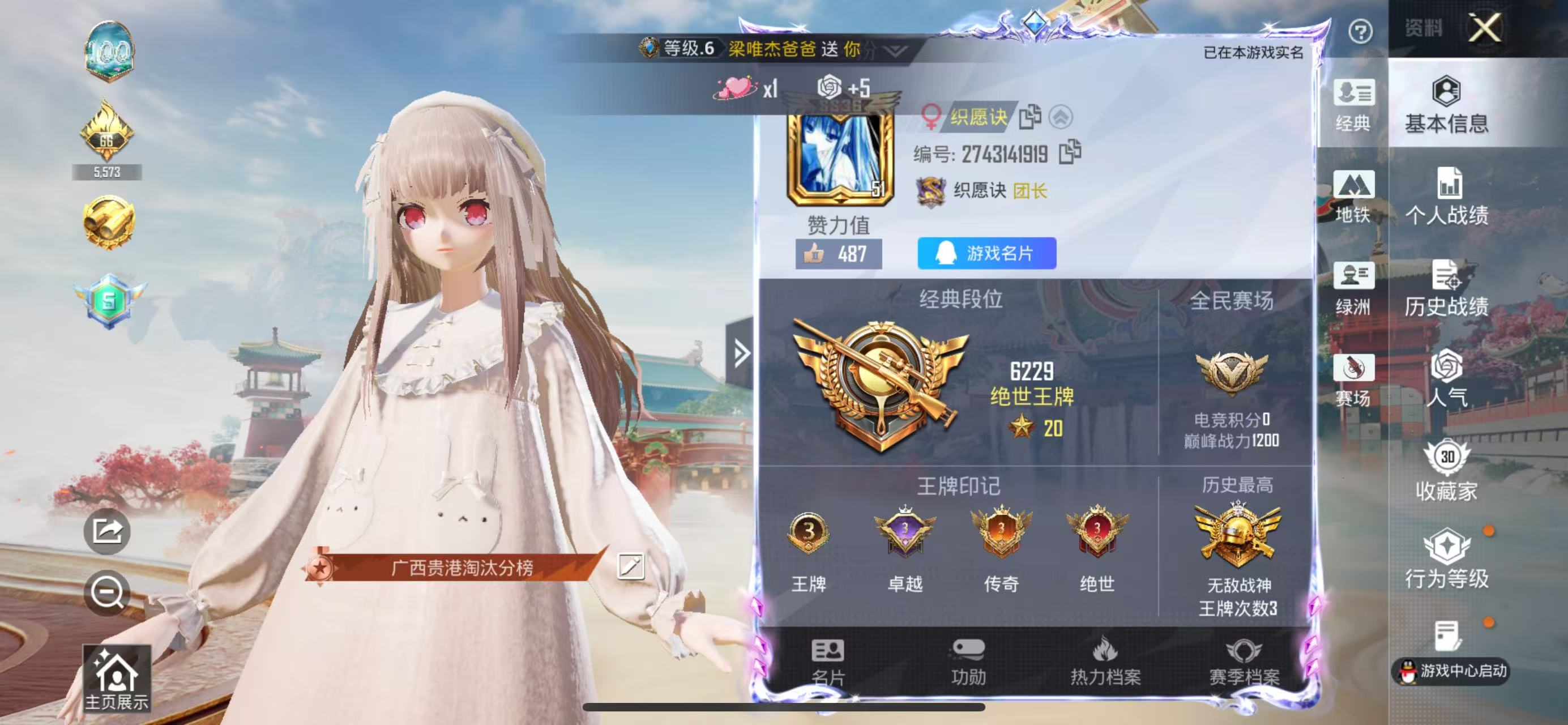 HPSJ4152960和平精英账号详情图3