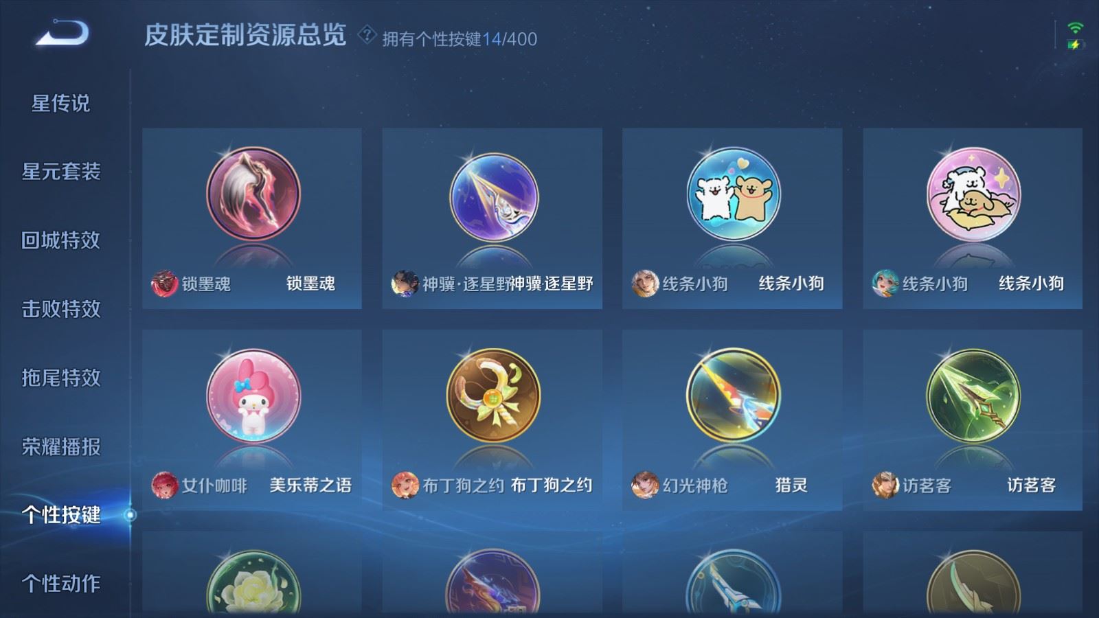 WZCMW4294025王者荣耀账号详情图18