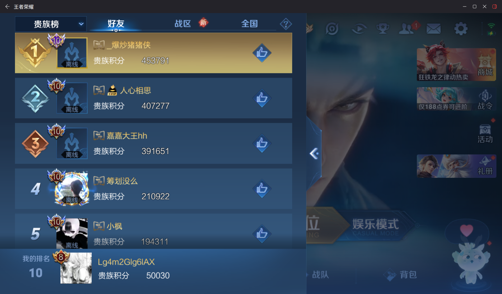 WZZM4283508王者荣耀账号详情图16