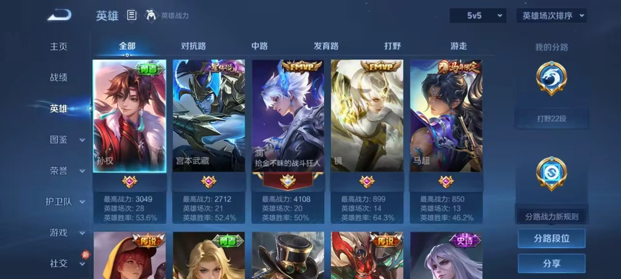 WZCMW4293459王者荣耀账号详情图4