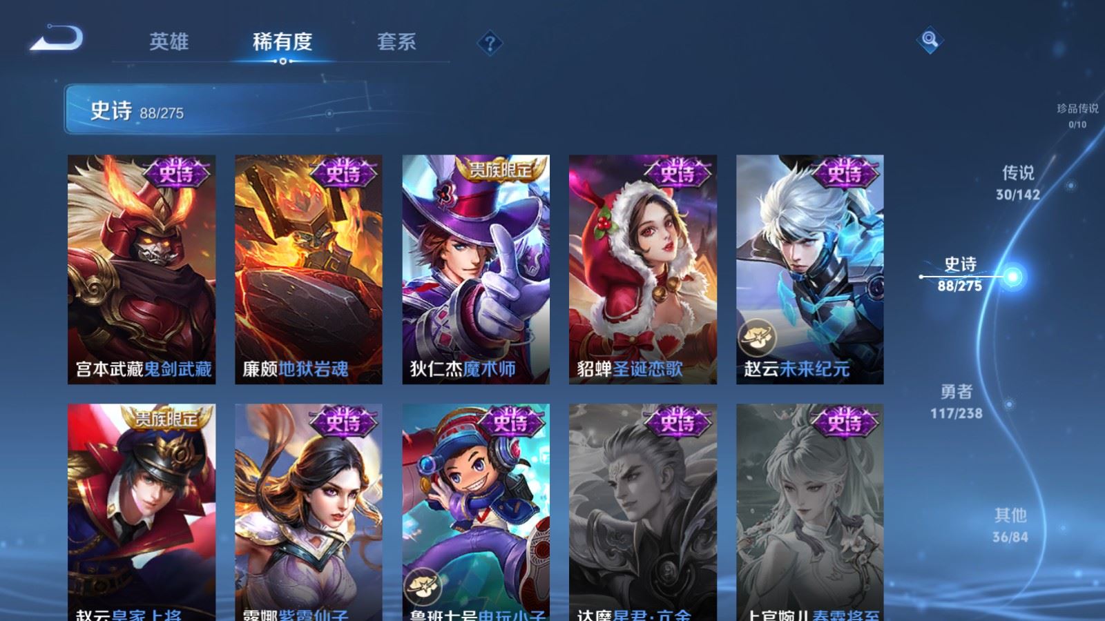 WZCMW4293885王者荣耀账号详情图17