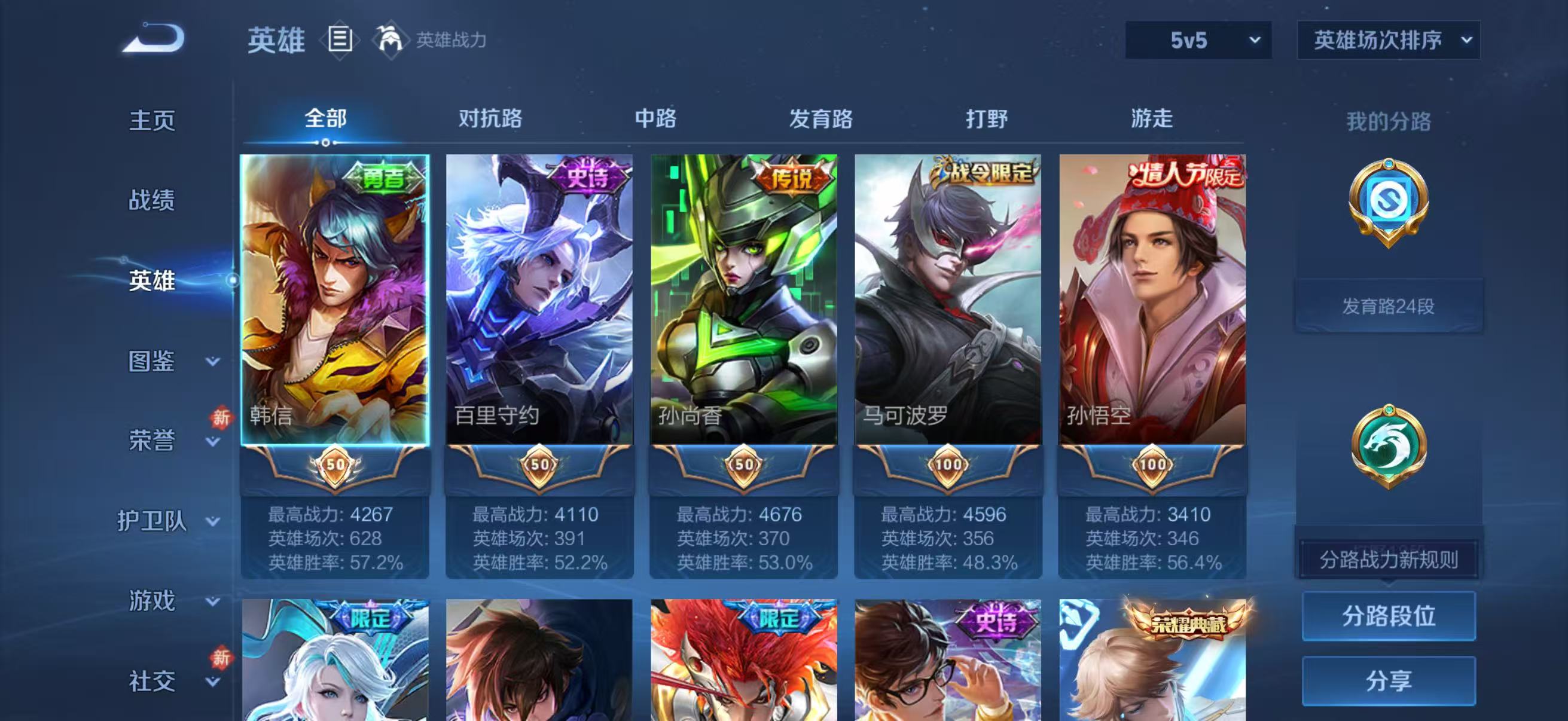 WZCMW4293081王者荣耀账号详情图4 WZCMW4293081王者荣耀账号详情图4