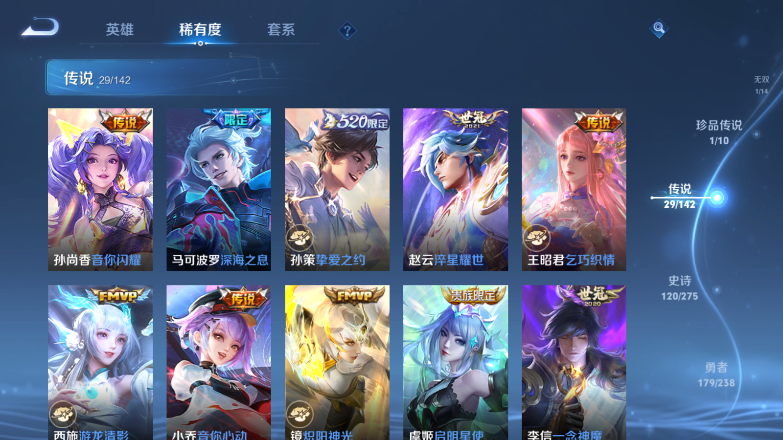 WZCMW4293759王者荣耀账号详情图9