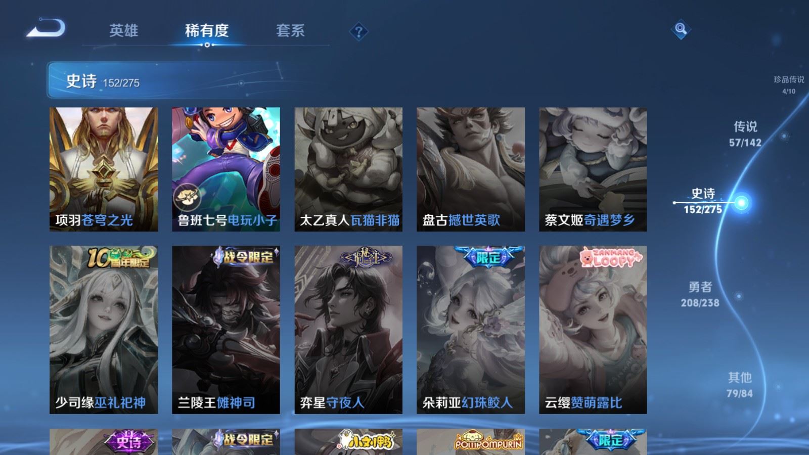 WZCMW4294270王者荣耀账号详情图29