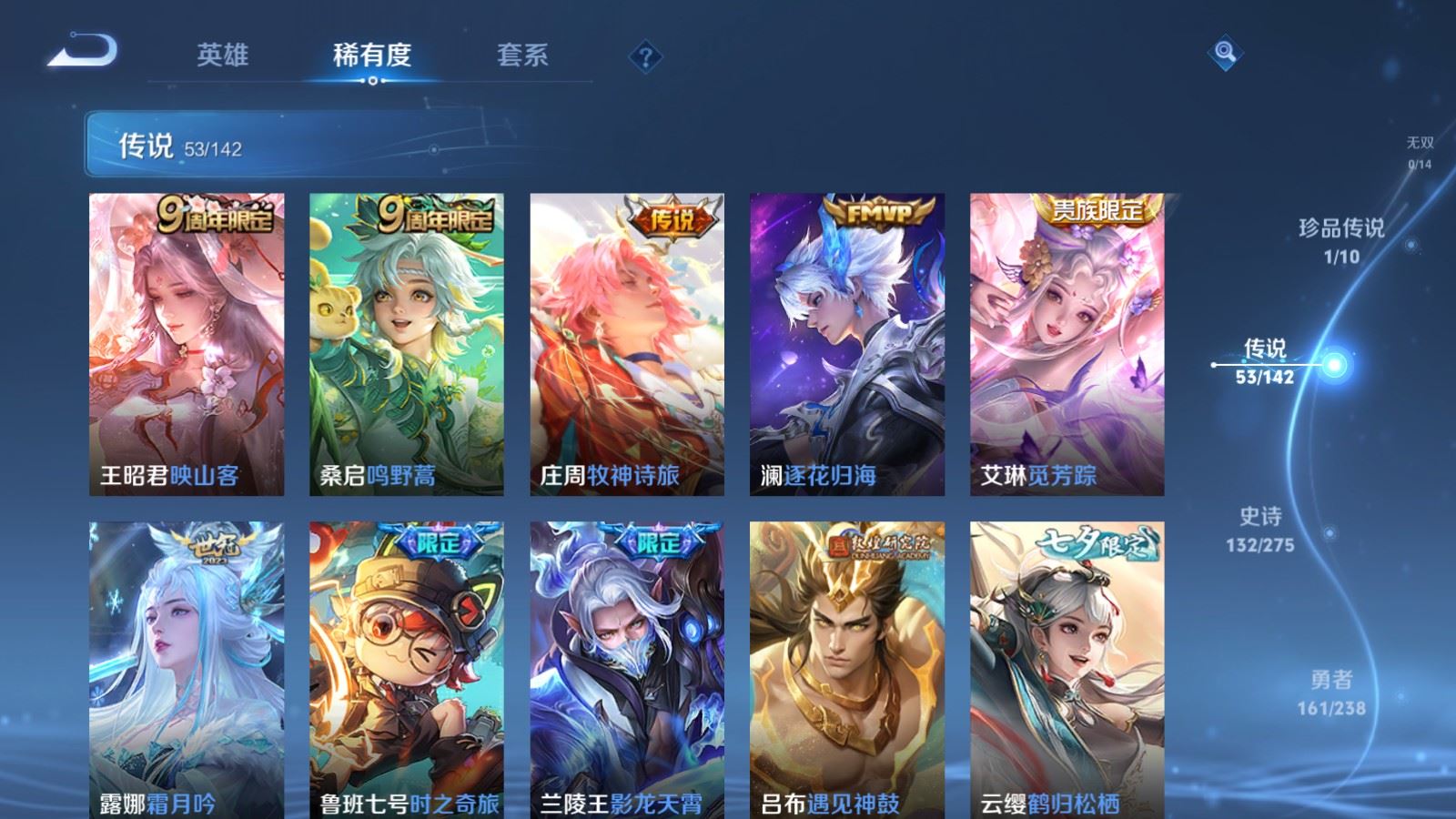 WZCMW4293910王者荣耀账号详情图6 WZCMW4293910王者荣耀账号详情图6