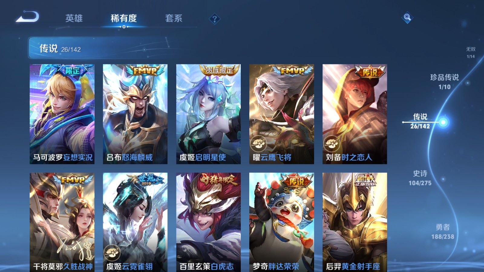 WZCMW4293987王者荣耀账号详情图8