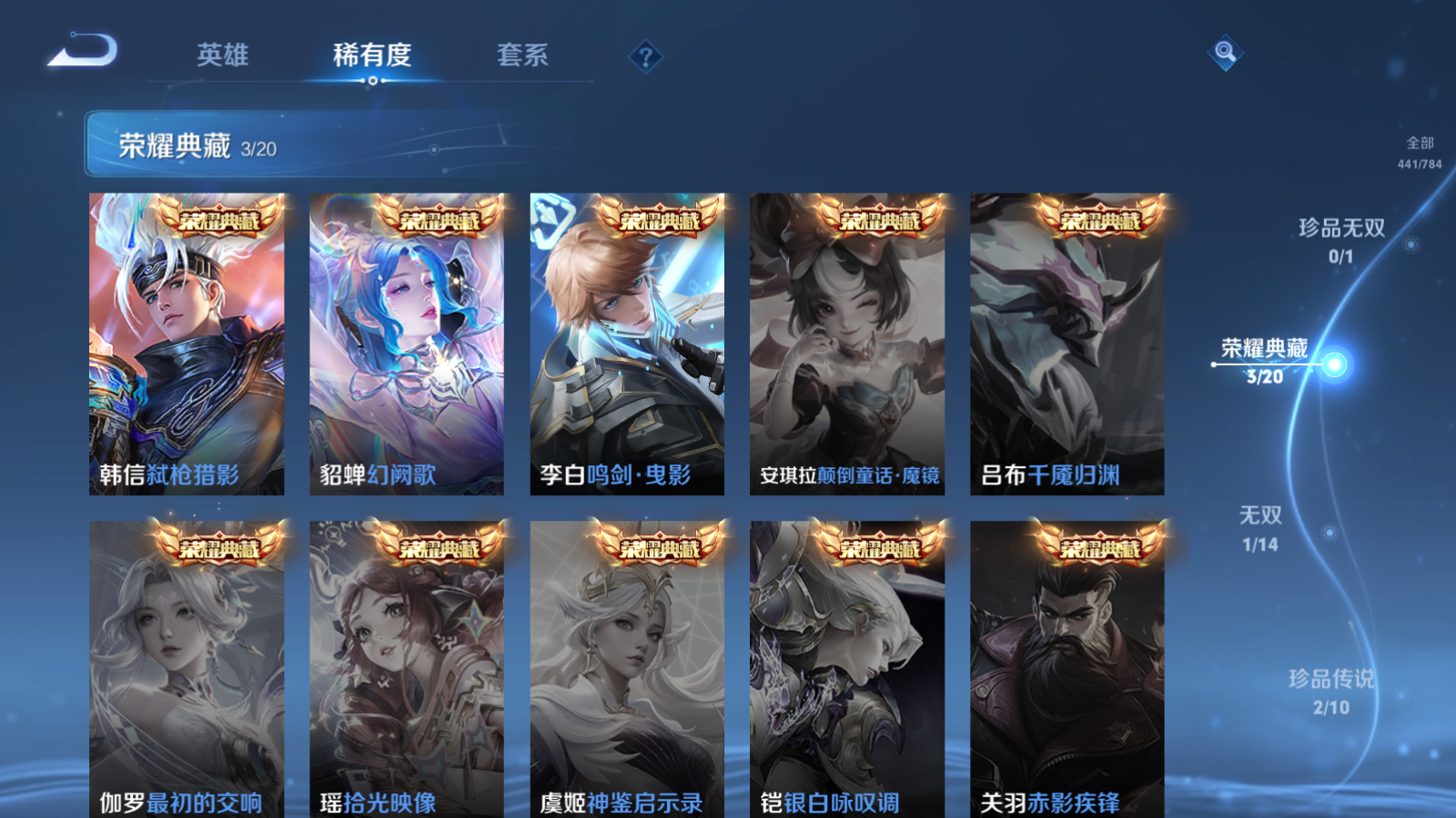 WZCMW4293988王者荣耀账号详情图5 WZCMW4293988王者荣耀账号详情图5