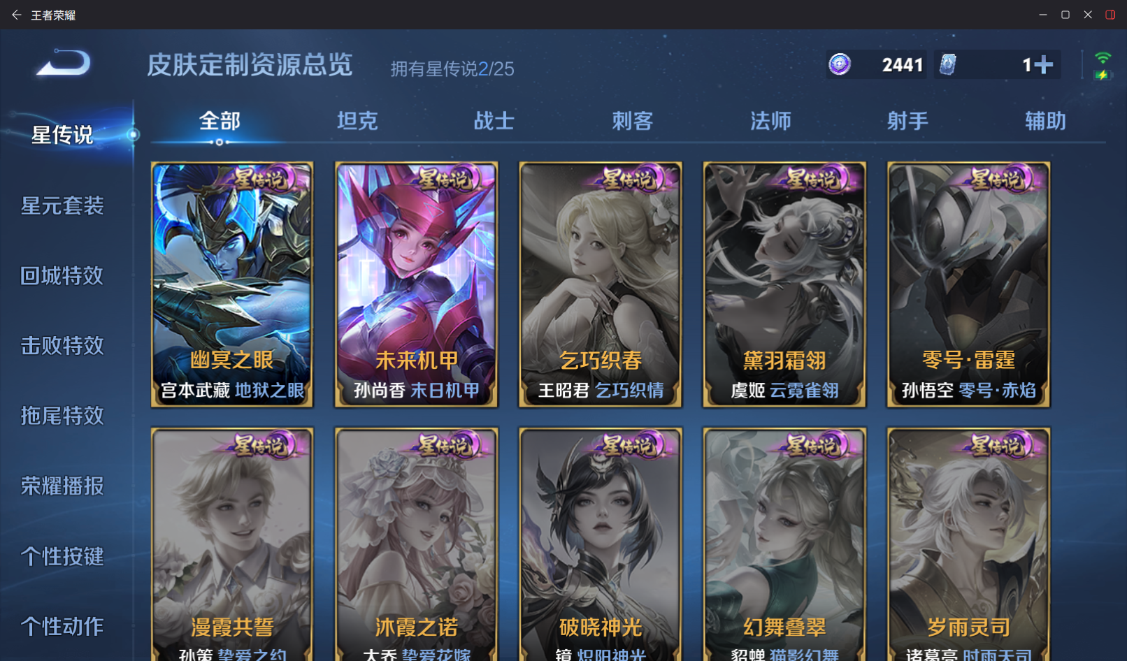 WZZM4283508王者荣耀账号详情图17