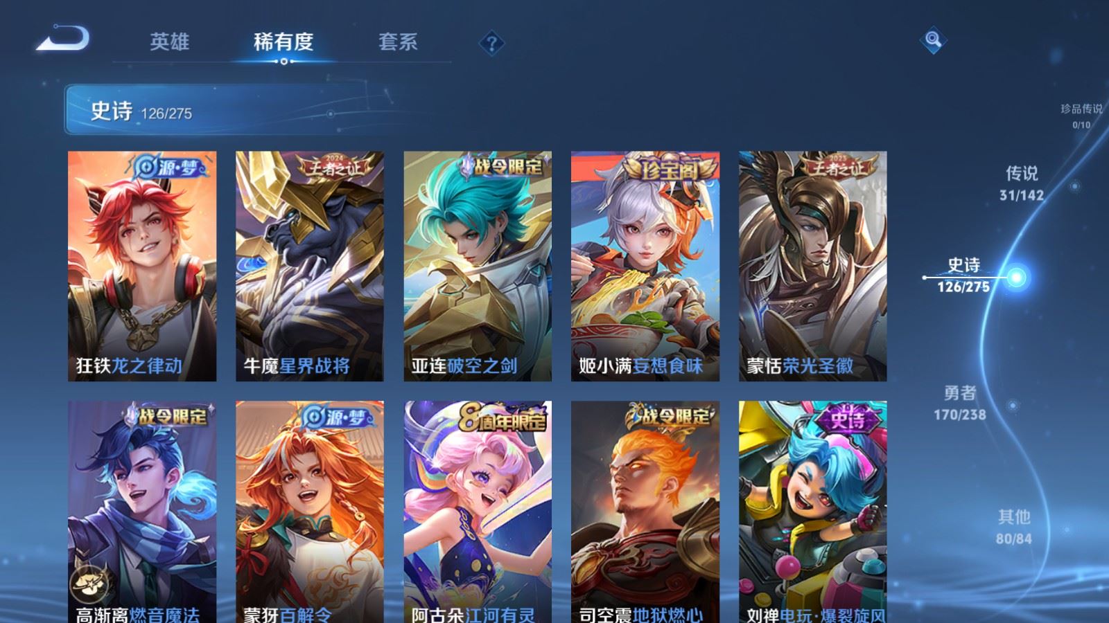 WZCMW4293576王者荣耀账号详情图11