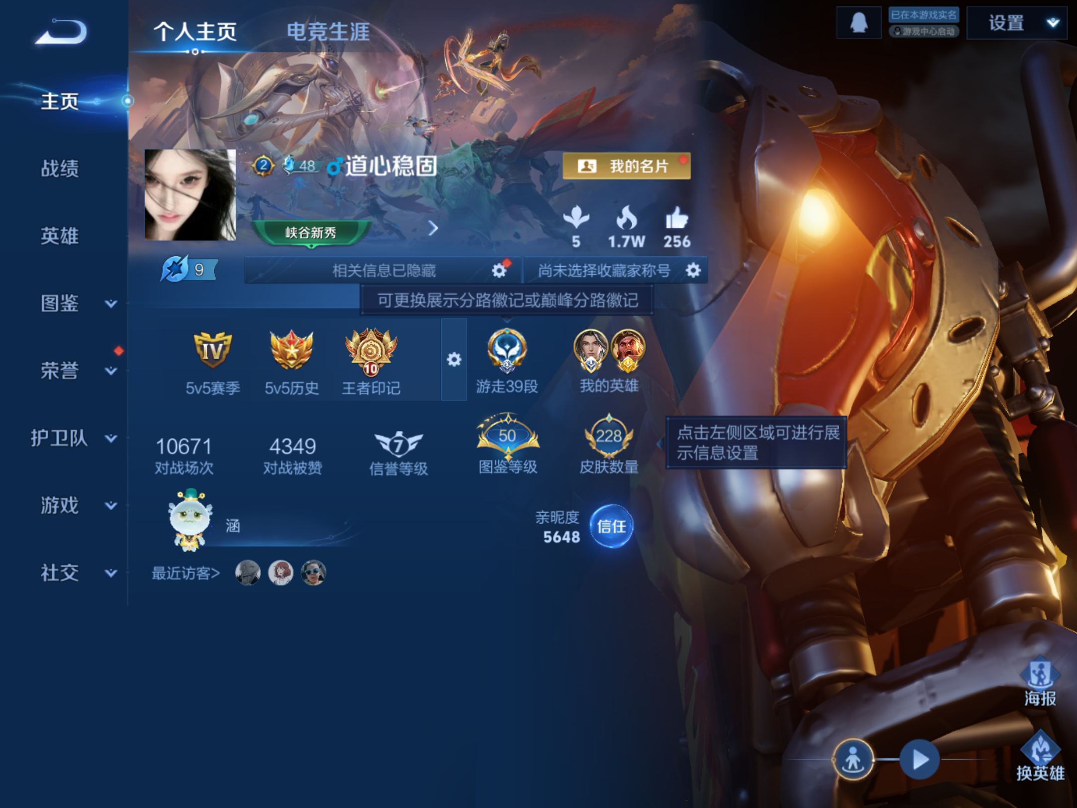 WZCMW4293948王者荣耀账号详情图1