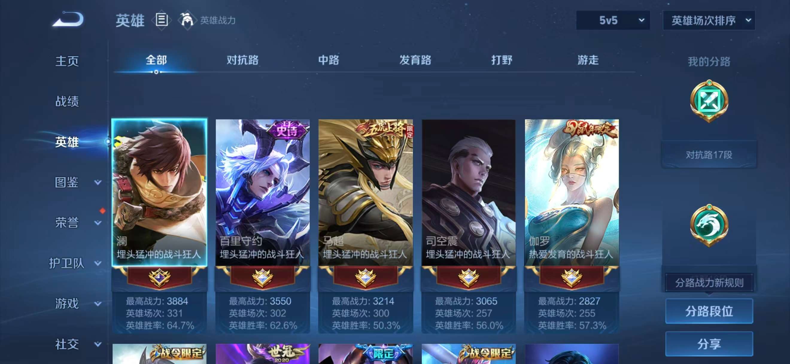 WZCMW4293781王者荣耀账号详情图4