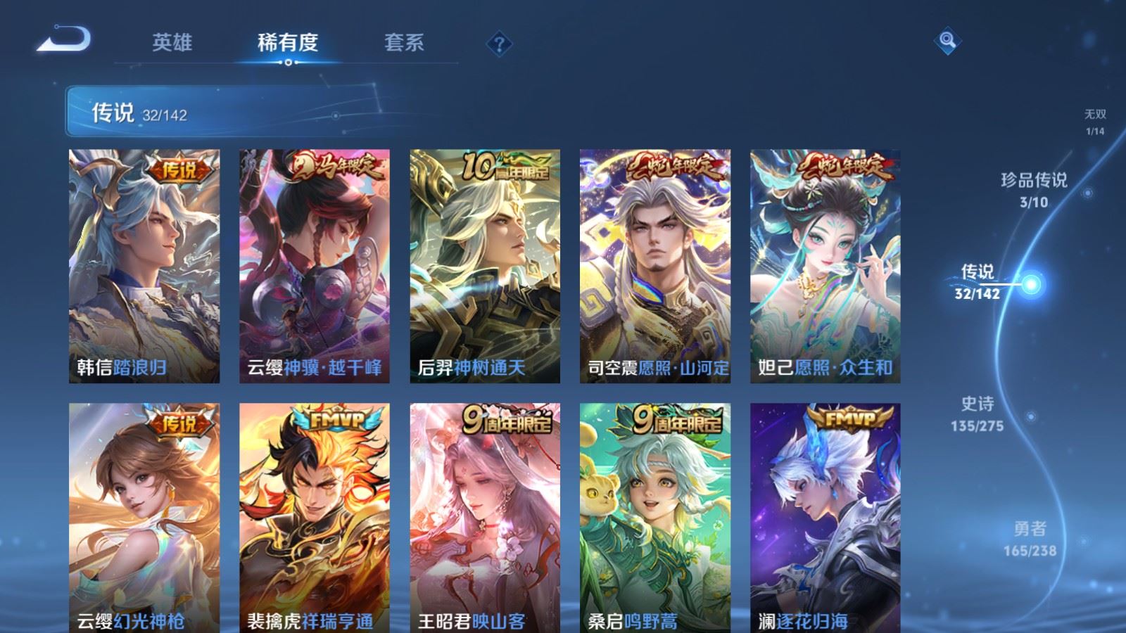 WZCMW4293922王者荣耀账号详情图7