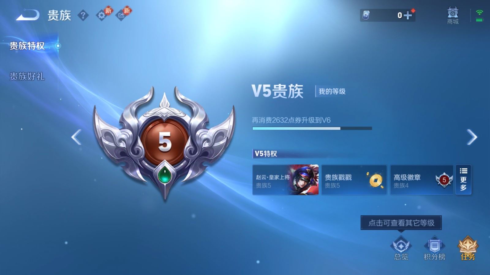 WZCMW4293647王者荣耀账号详情图8