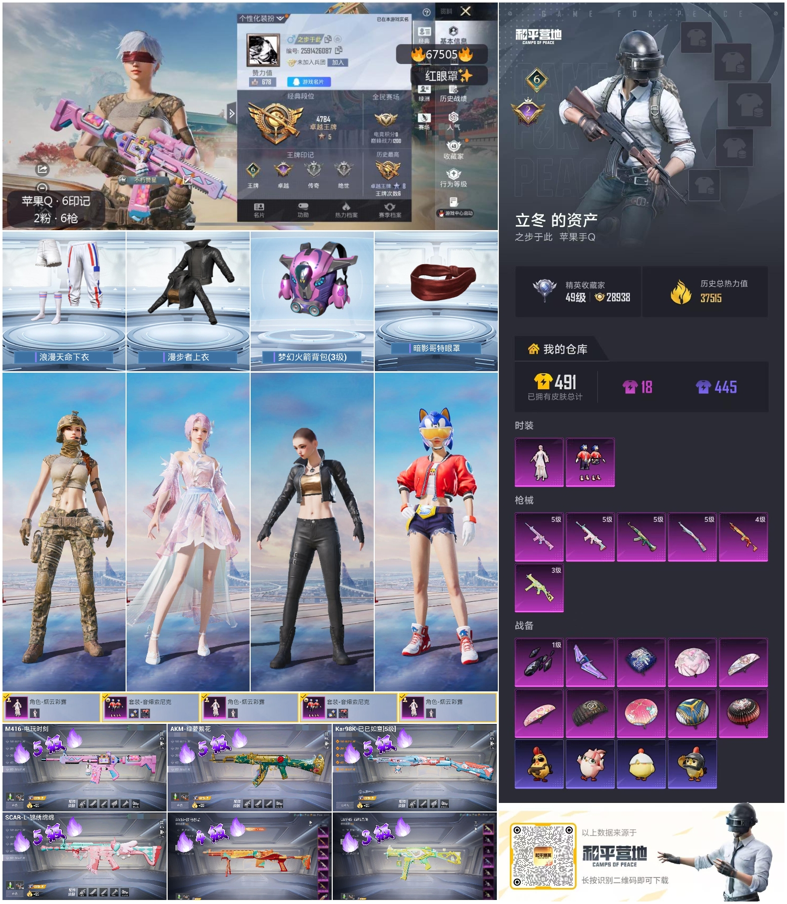 HPSJ4153081和平精英账号详情图4