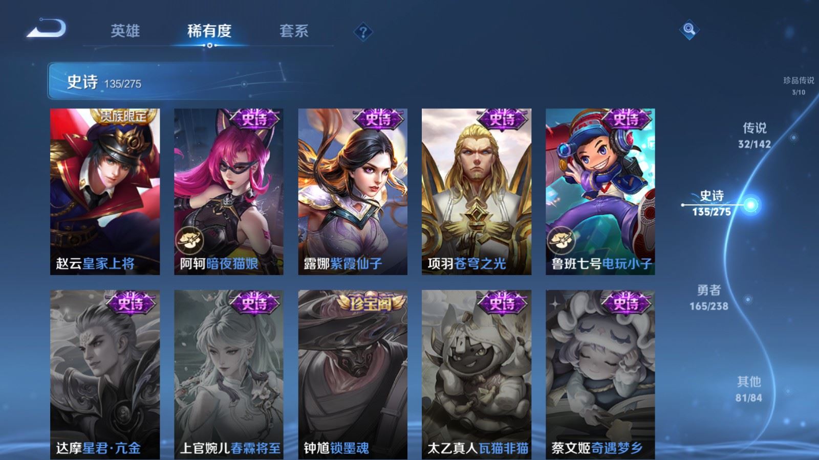 WZCMW4293922王者荣耀账号详情图25