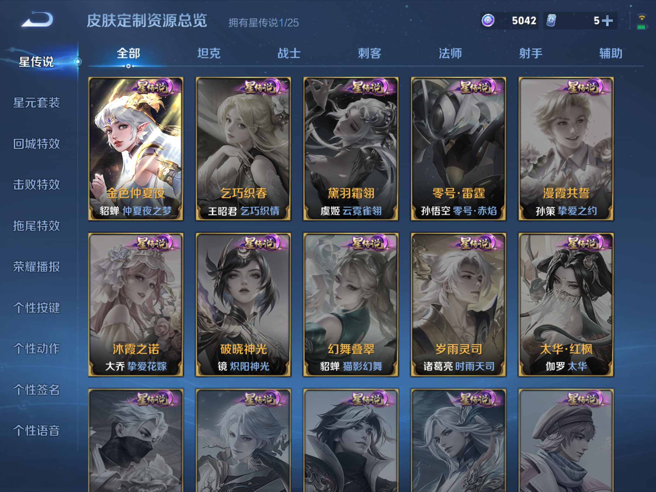 WZCMW4293948王者荣耀账号详情图12