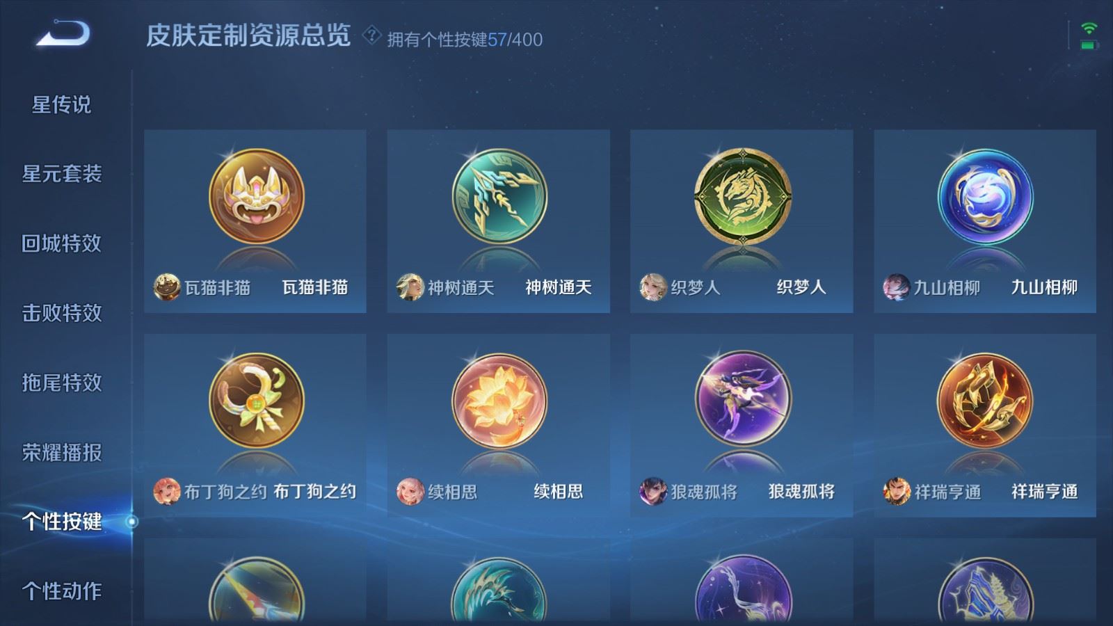 WZCMW4293782王者荣耀账号详情图34