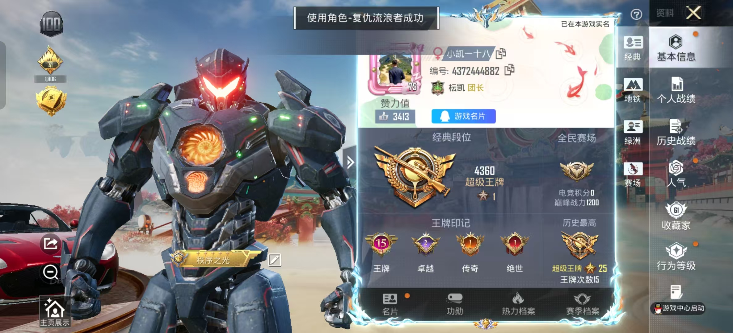 HPSJ4153018和平精英账号详情图3