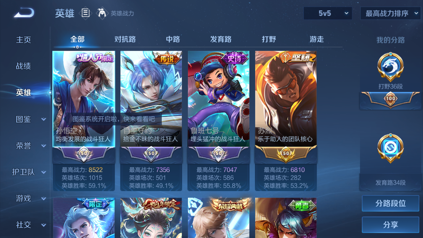 WZCMW4293759王者荣耀账号详情图2