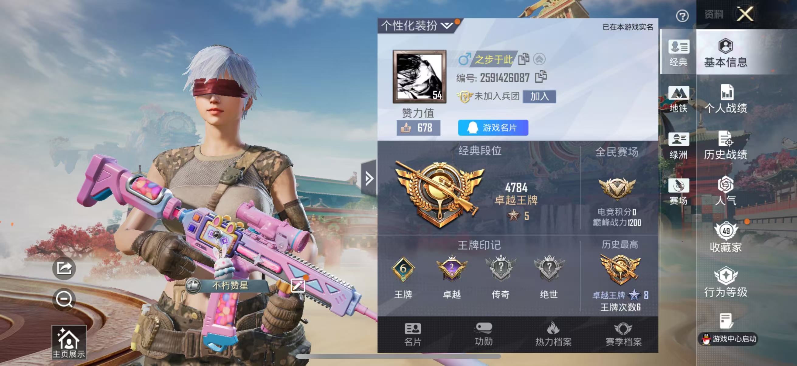 HPSJ4153081和平精英账号详情图3