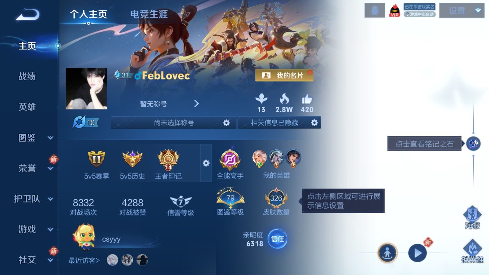 WZCMW4293817王者荣耀账号详情图1