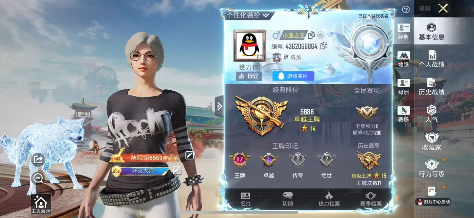 HPSJ4152945和平精英账号详情图3