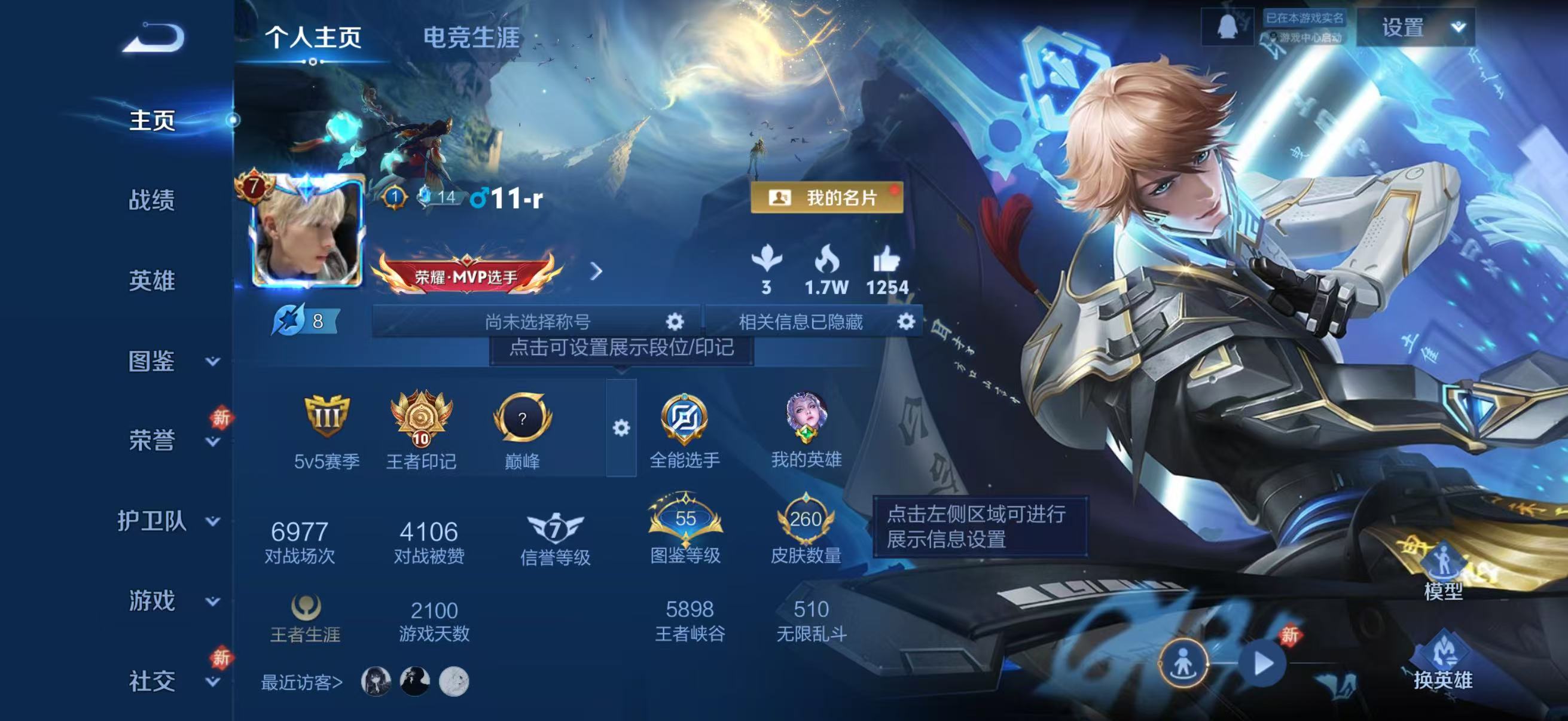 WZCMW4293081王者荣耀账号详情图1 WZCMW4293081王者荣耀账号详情图1