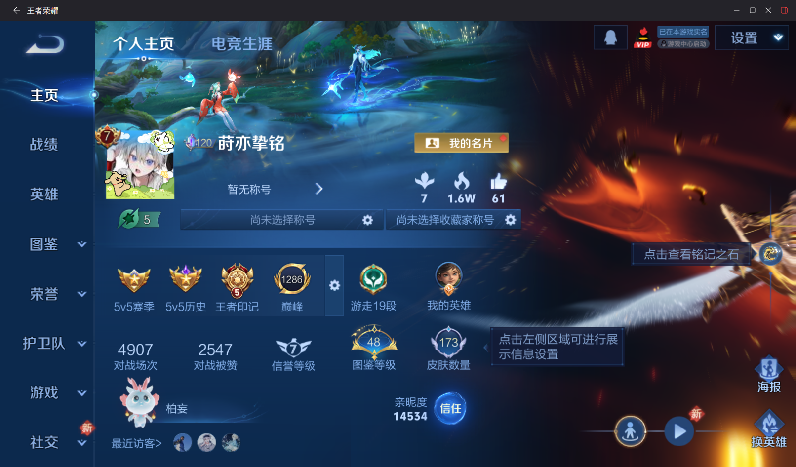 WZZM4283550王者荣耀账号详情图2