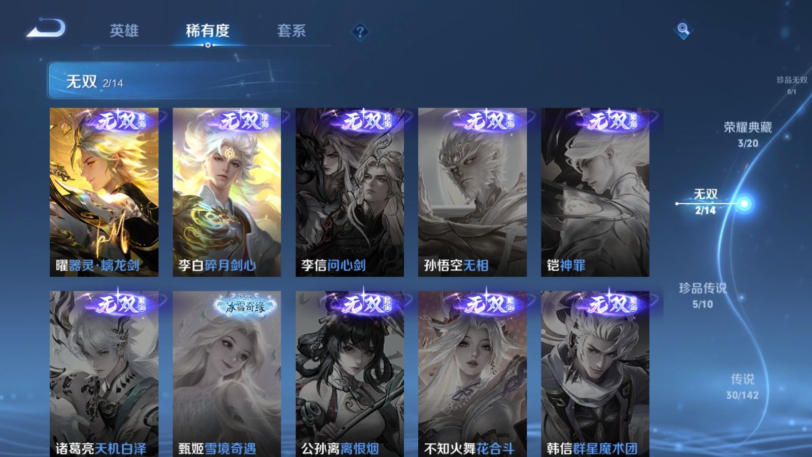 WZCMW4293990王者荣耀账号详情图6