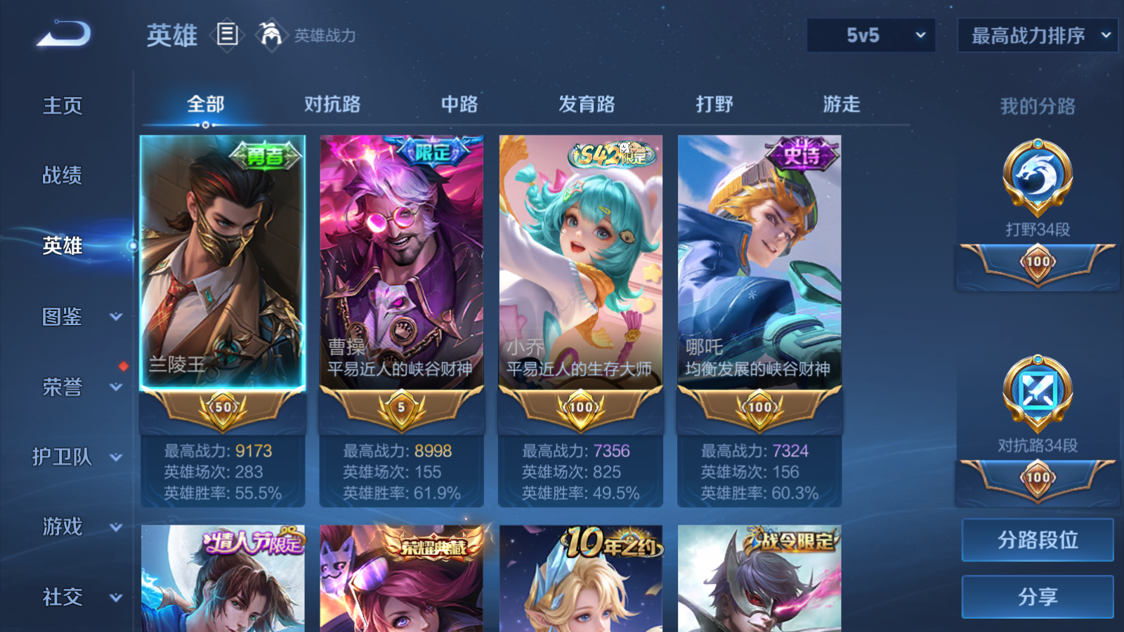 WZCMW4293969王者荣耀账号详情图2 WZCMW4293969王者荣耀账号详情图2