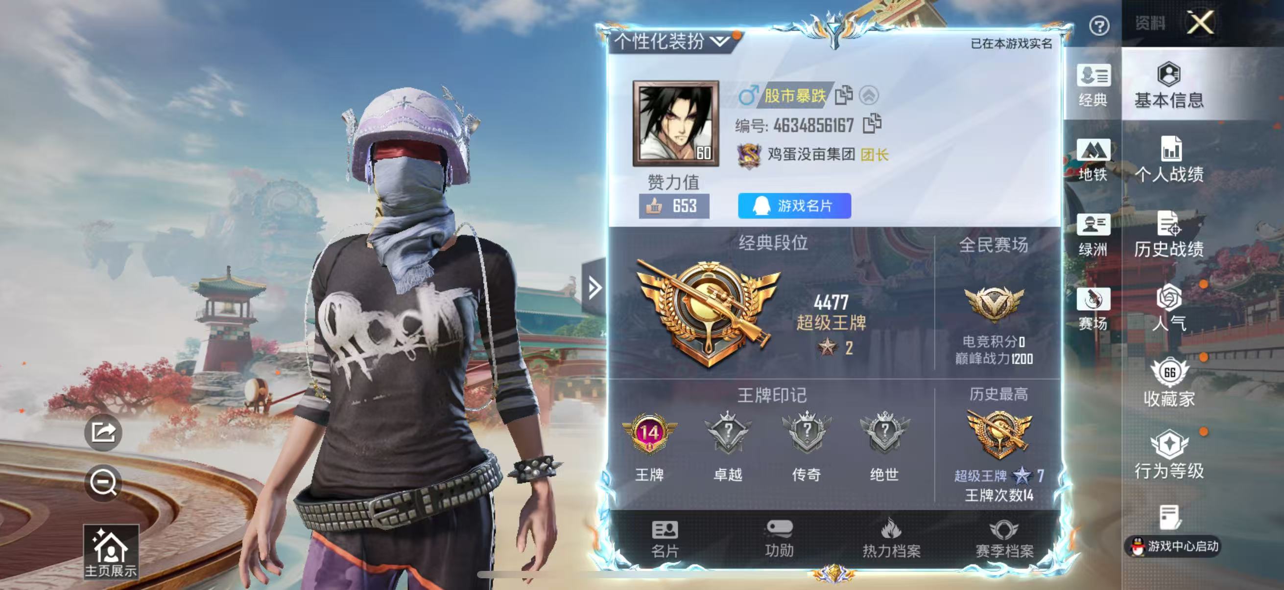 HPSJ4153094和平精英账号详情图3