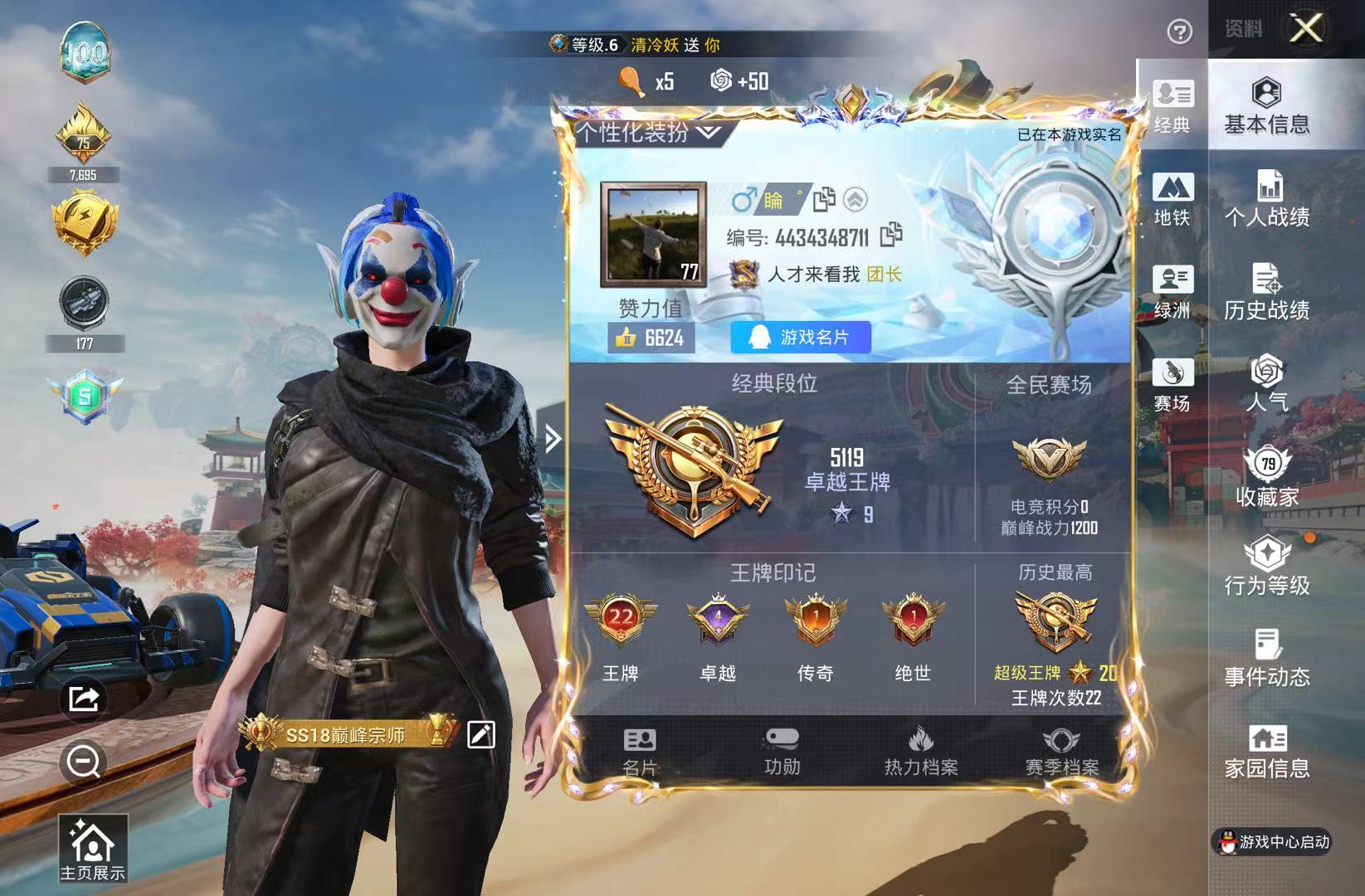 HPSJ4152952和平精英账号详情图3